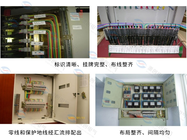 配電柜施工技術要領