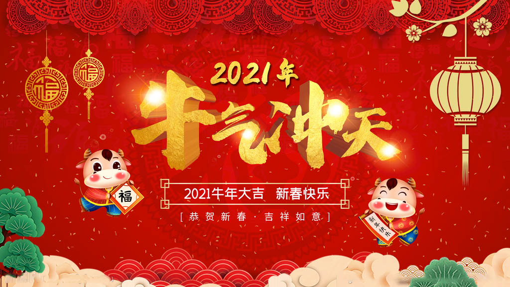 襄陽源創(chuàng)電氣恭祝大家新年快樂，財(cái)源滾滾